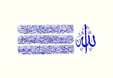 Ayat Al Kursi Arabic Calligraphy (The Throne Verse) 9 thumb