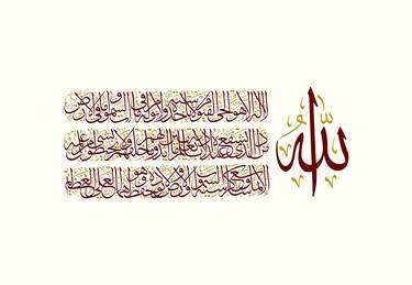 Ayat Al Kursi Arabic Calligraphy (The Throne Verse) 20 thumb