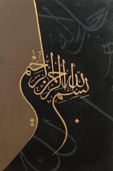 Arabic Calligraphy Wall Art thumb