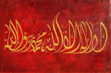 Original Fine Art Calligraphy Paintings by Siddique Siyal