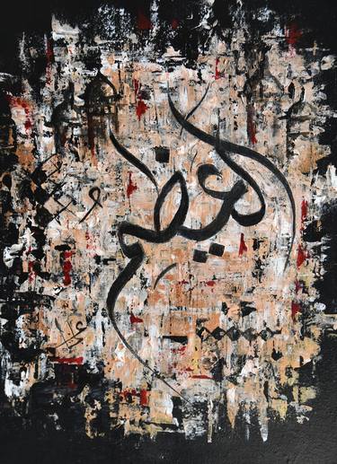Original Abstract Calligraphy Mixed Media by Sana Batool Qizilbash