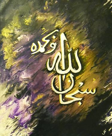 Print of Calligraphy Mixed Media by Sana Batool Qizilbash