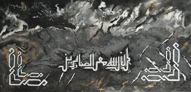 Original Abstract Calligraphy Mixed Media by Sana Batool Qizilbash