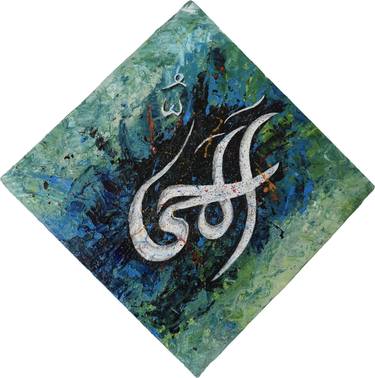 Original Abstract Calligraphy Painting by Sana Batool Qizilbash