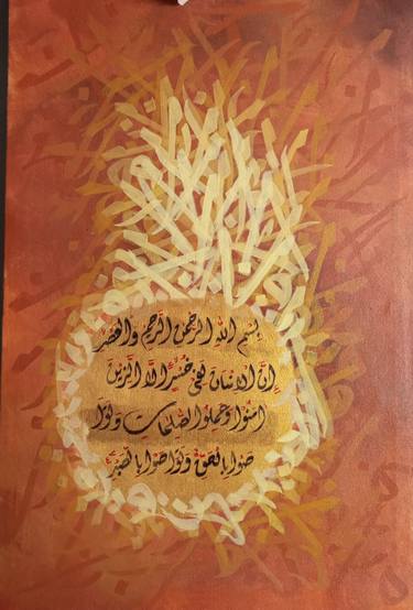Original Calligraphy Paintings by Rahima Zubair