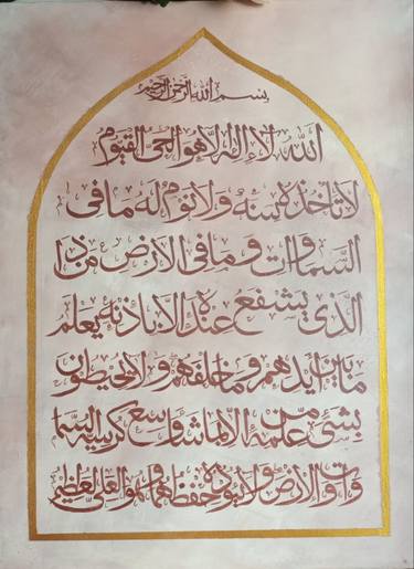 Ayat Al kursi thumb