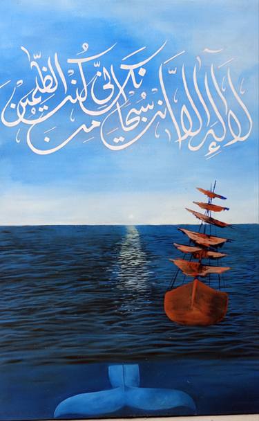 Original Calligraphy Paintings by Rahima Zubair
