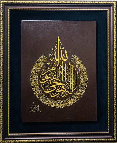 Print of Calligraphy Paintings by Arslan Piracha