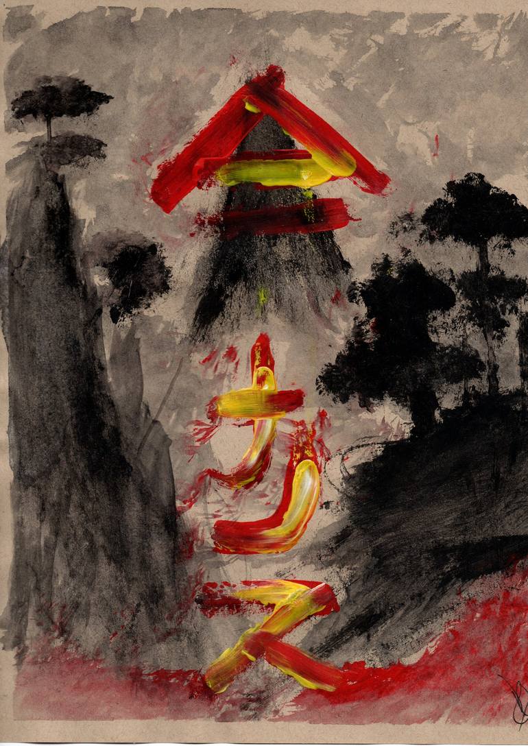 View in a Room Artwork