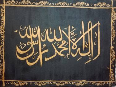 Bismillah Allah calligraphy thumb