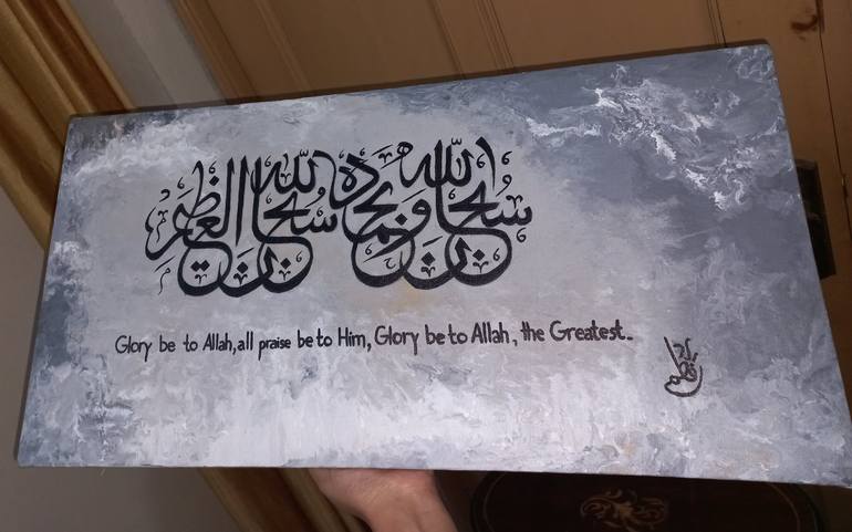 Original Calligraphy Painting by Rida Fatima