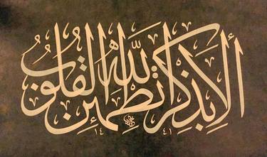 Original Art Deco Calligraphy Paintings by darifsha malik