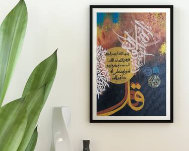 Original Abstract Calligraphy Paintings by Sana Javed