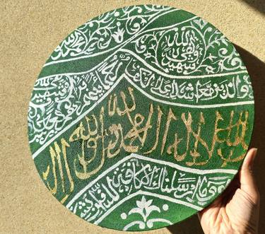 Roza e rasool gulaf calligraphy painting thumb