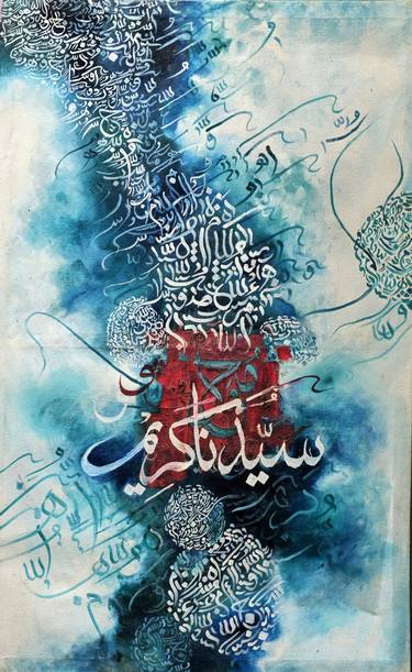 Muhammad amd darood calligraphy painting thumb