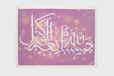 Print of Calligraphy Paintings by Ayesha Saleem