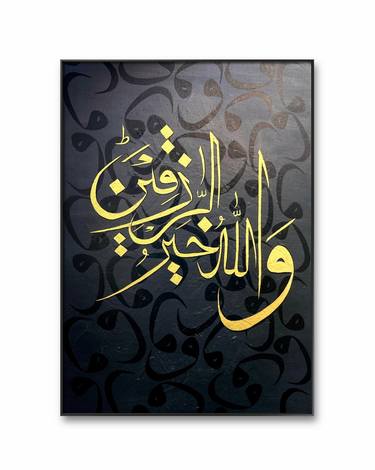 Wallahu Khair Ur Raziqin - Islamic Calligraphy thumb