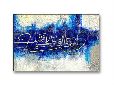 Ihdinas Siratal Mustaqim - Islamic Calligraphy Painting thumb