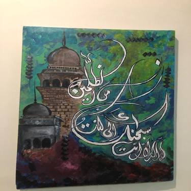 Original Abstract Calligraphy Paintings by Rabia Ajaz