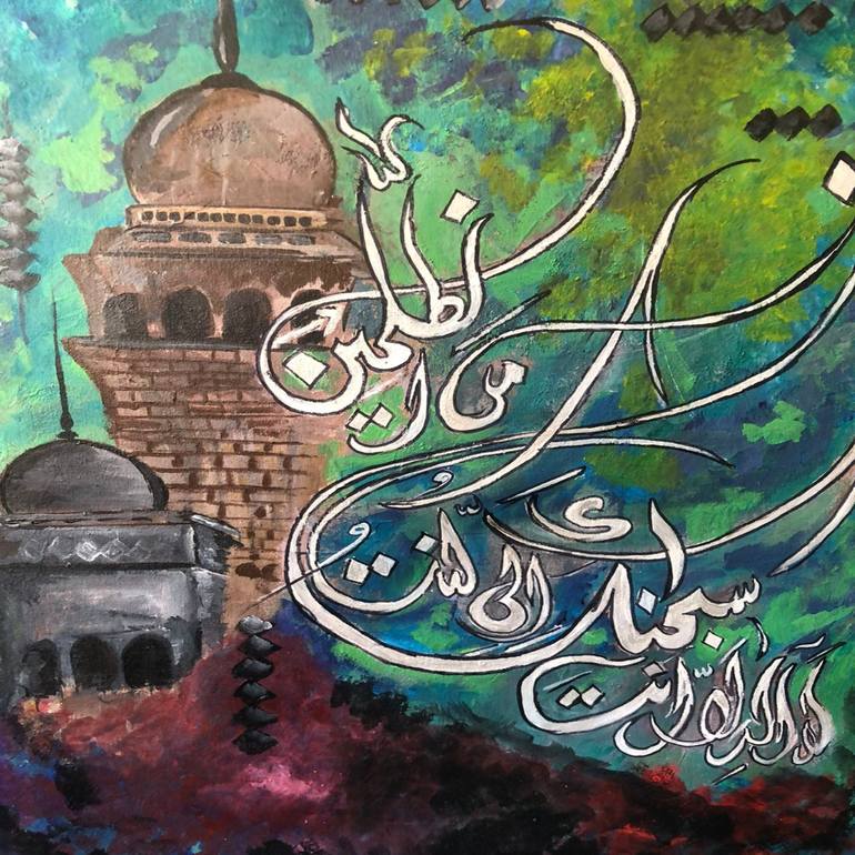 Original Calligraphy Painting by Rabia Ajaz