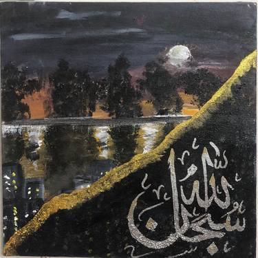 Original Abstract Calligraphy Paintings by Rabia Ajaz