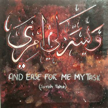 Original Calligraphy Paintings by Rabia Ajaz