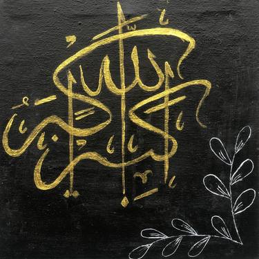 Calligraphy (allah u akbar) thumb
