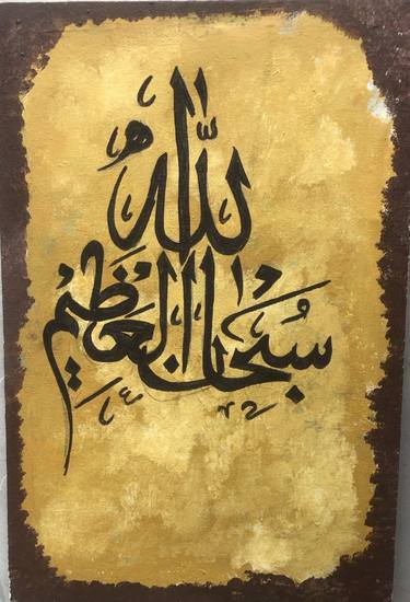 Print of Abstract Calligraphy Paintings by Rabia Ajaz