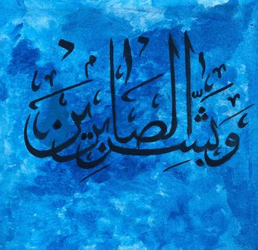Original Abstract Calligraphy Paintings by Rabia Ajaz