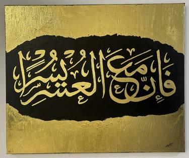 Islamic calligraphy with goldleaves thumb