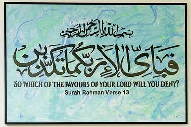 Surah Rahman (Fabi ayyi aala) calligraphy thumb