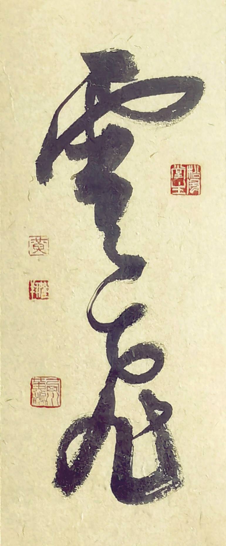 Original Conceptual Calligraphy Painting by Xiao Yong Huang