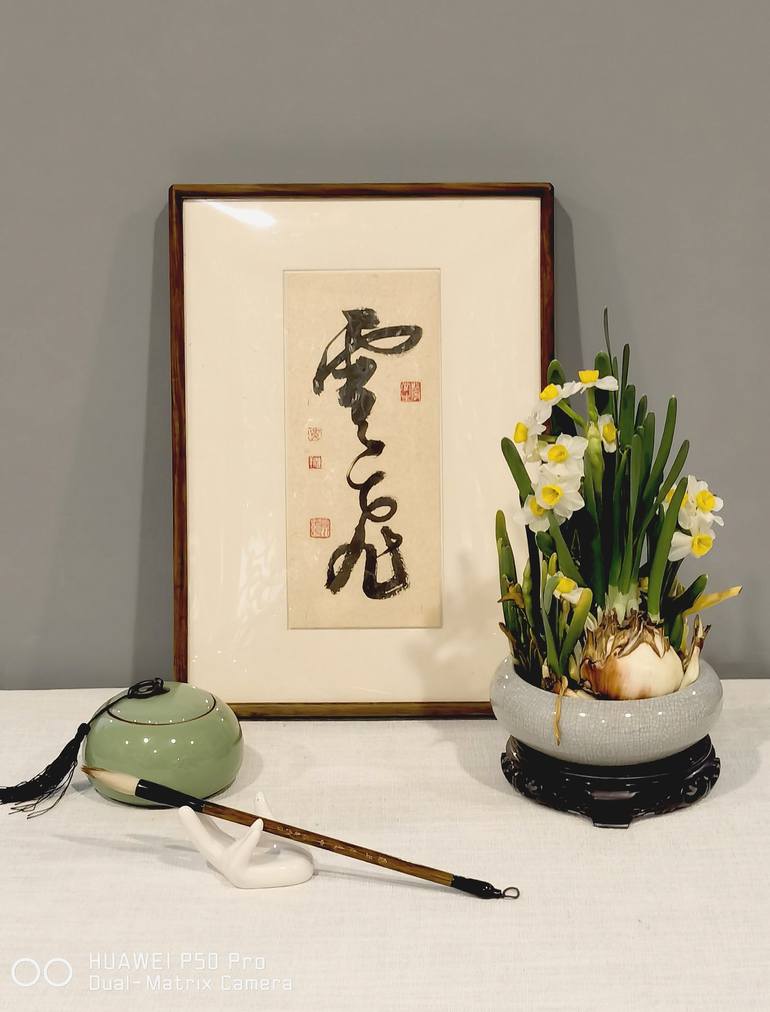 Original Conceptual Calligraphy Painting by Xiao Yong Huang