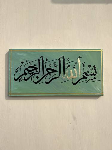 Bismillah arabic calligraphy thumb