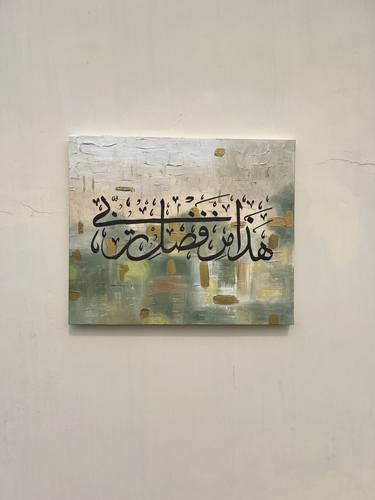 Original Abstract Architecture Paintings by Sufia Ahmed