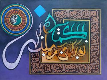 Original Abstract Expressionism Calligraphy Painting by Aiman Zahid