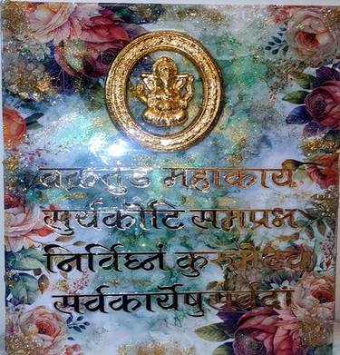 Lord Ganesha Blessings Mantra Frame thumb