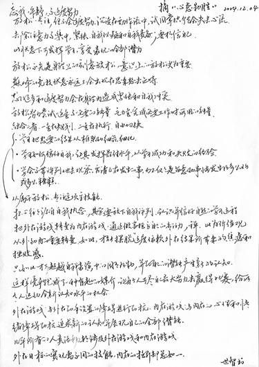Original Classicism Calligraphy Drawings by Zaiyi Ye