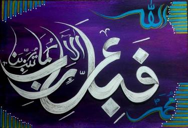 Islamic Calligraphy thumb