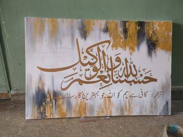 Original Abstract Calligraphy Paintings by Muhammad Tariq