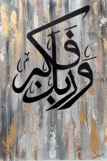 Original Abstract Expressionism Calligraphy Paintings by Umme Aiman
