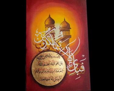 Original Abstract Calligraphy Paintings by noore qalb