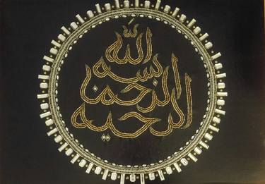 Bismillah Al Rahman Al Rahim Beaded Calligraphy thumb