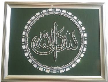 ShukranAllah- Thanks to Allah- Beaded Islamic Calligraphy thumb