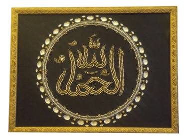 Al HamduAllah- Praises be to Allah thumb