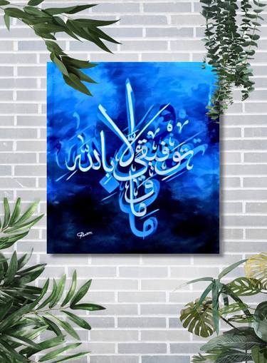 Original Calligraphy Paintings by Rozeena Aslam
