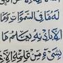 Ayat al-Kursi is the greatest verse of the Quran.