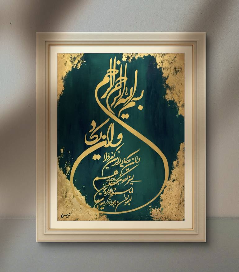 Original Art Deco Calligraphy Painting by Nargis Fatima