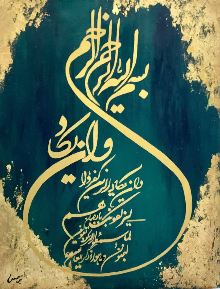 Original Art Deco Calligraphy Painting by Nargis Fatima