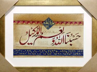 Original Conceptual Calligraphy Paintings by Ayesha Art